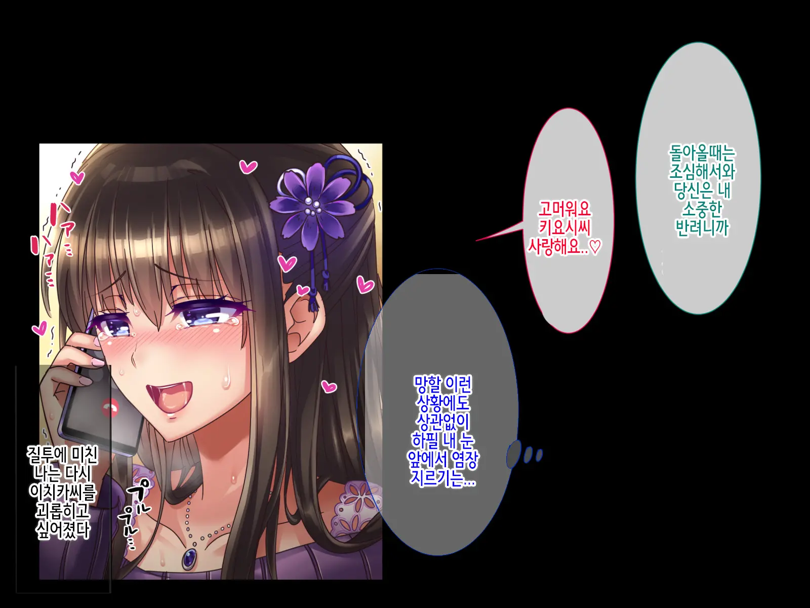 Shinyuu No Yome X Seisokei X Hakudatsu Netori ~Kenage Na Hitozuma Ga, Kyousei Fukujuu Nakadashi De Haramasareru Made~
